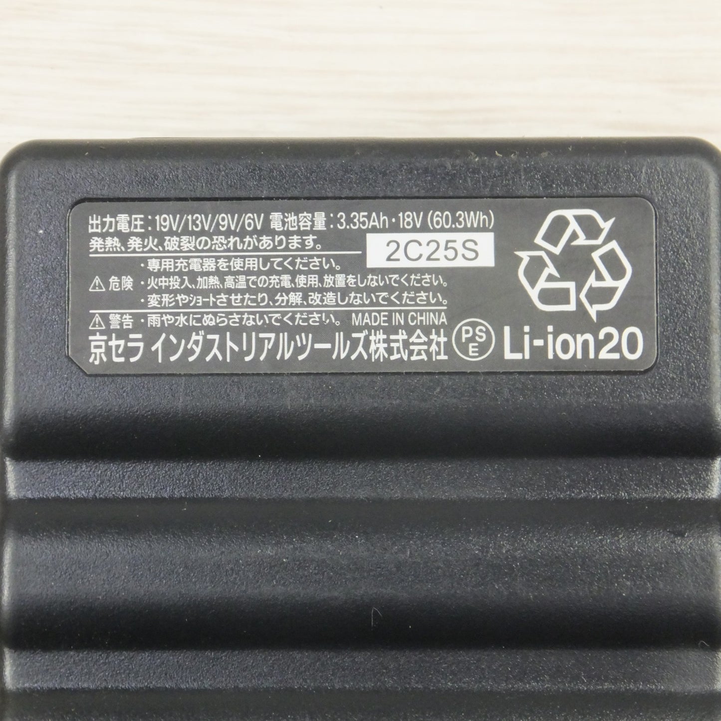 [送料無料] キレイ◆京セラ BURTLE AIRCRAFT バートル エアークラフト AC360-19V バッテリー ACアダプタ AC2130付き◆