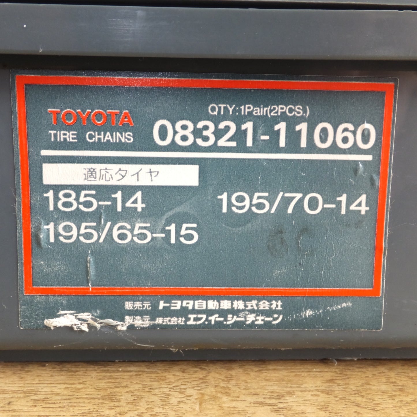 [送料無料]未使用★トヨタ TOYOTA 純正 タイヤチェーン 08321-11060　QTY:1Pair 2PCS★