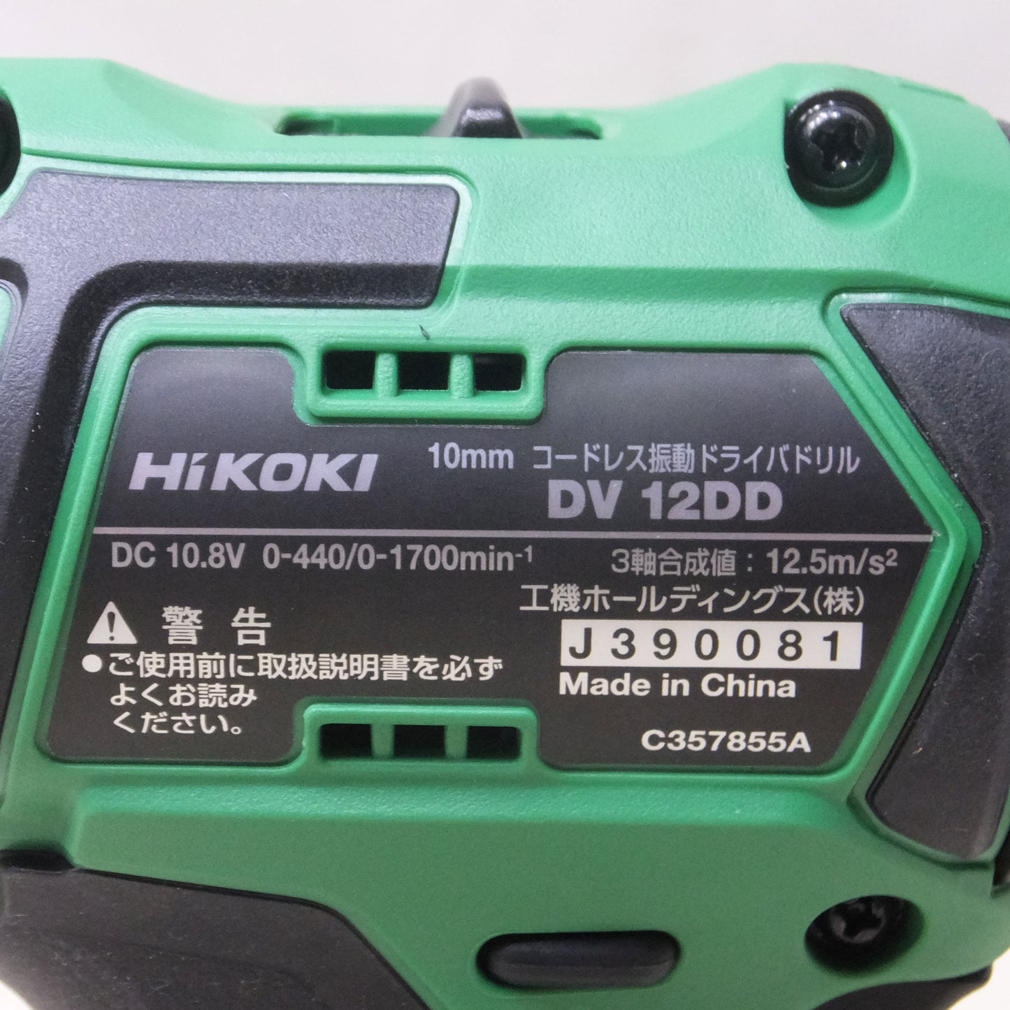 [送料無料]◆HIKOKI ハイコーキ コードレス振動ドライバドリル DV12DD 10.8V バッテリ2個 充電器 ケース付き◆