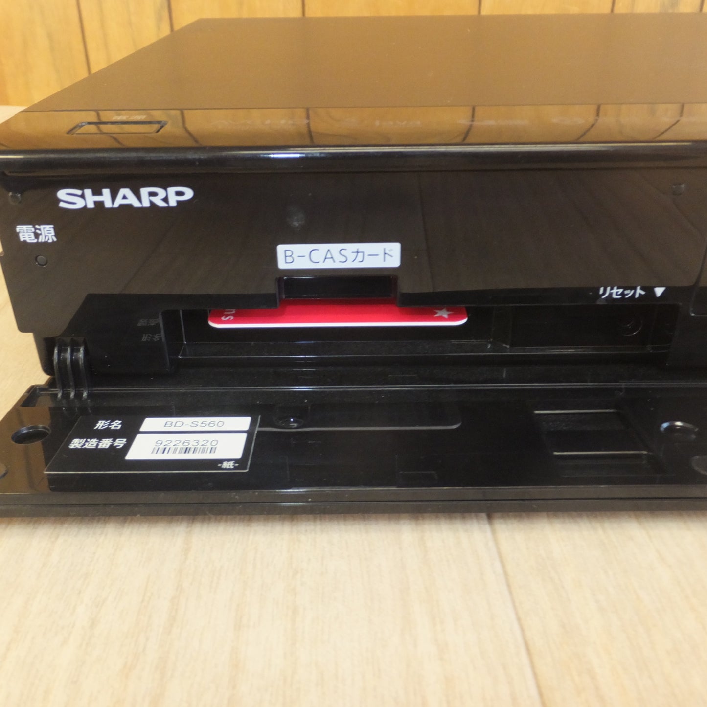 [送料無料] 現状品★シャープ SHARP 2014年製 ブルーレイディスクレコーダー BD-S560　100V 50/60Hz★