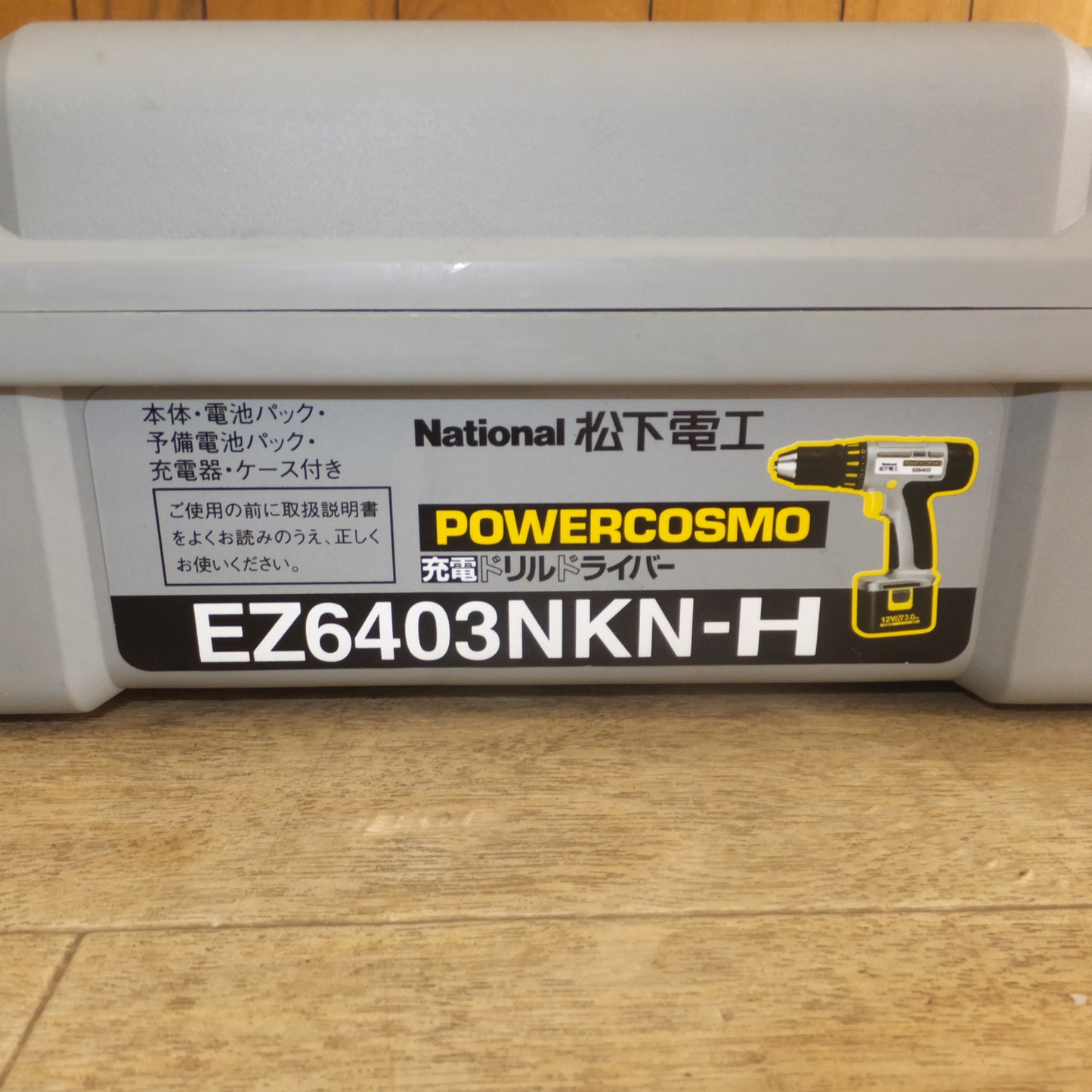 [送料無料]キレイ★松下電工 National 充電ドリルドライバー POWERCOSMO EZ6403NKN-H DC12V★