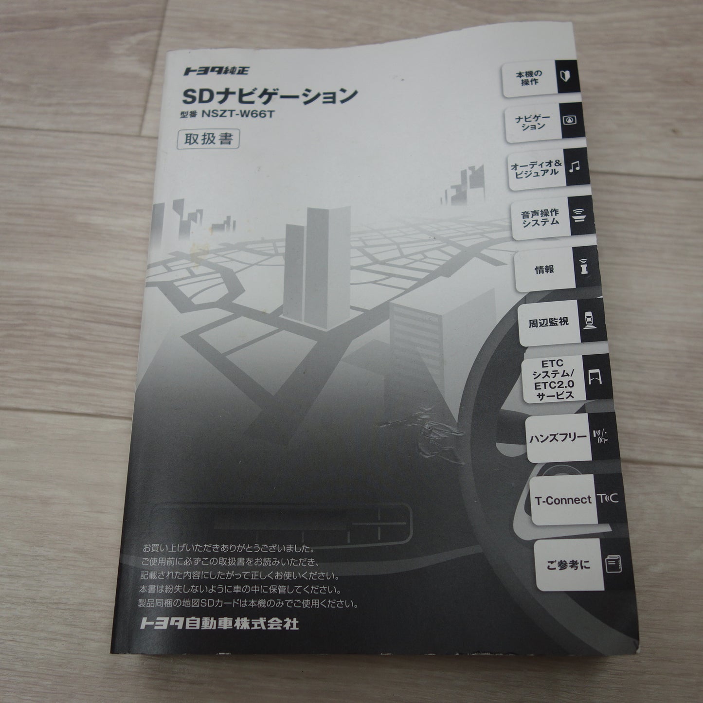 *送料無料*☆トヨタ 純正 カーナビ メモリーナビ NSZT-W66T 08605-00A50 TOYOTA☆