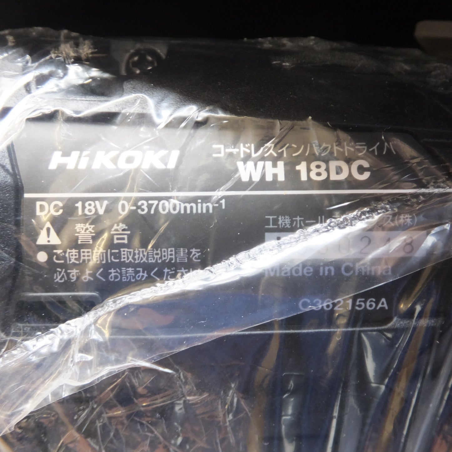 [送料無料] 未使用★ハイコーキ HiKOKI 18V コードレスインパクトドライバ WH18DC XCB ストロングブラック★