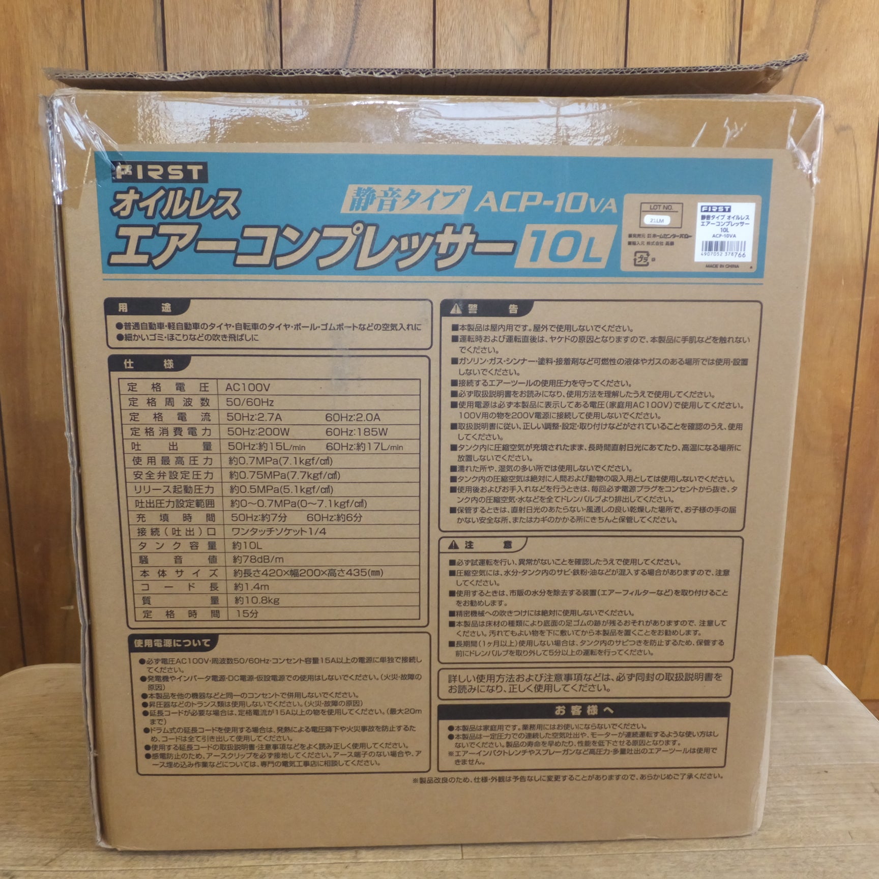 [送料無料]未使用★高儀 FIRST オイルレスエアーコンプレッサー 10L ACP-10VA 静音タイプ　AC100V 50/60Hz★