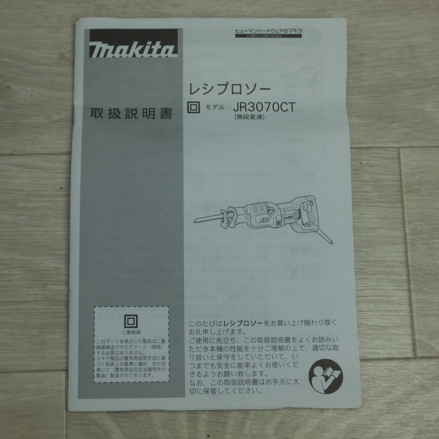 [送料無料] ◆makita マキタ レシプロソー JR3070CT セーバソー 無段変速 切断機 電動工具 100V 50/60Hz◆