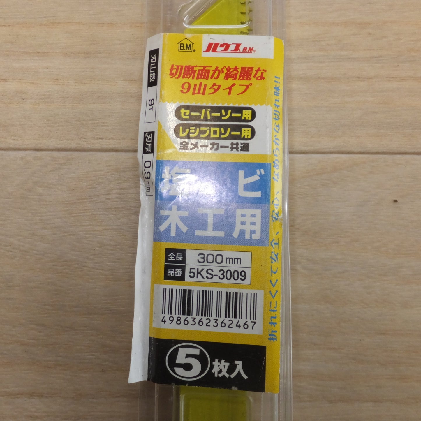 [送料無料] 未使用★ハウスBM 金属用 5GDX-1614 5枚入 5GDX-2014 5枚入　塩ビ木工用 5KS-3009 5枚入 2点　ブレード 計 4点 セット★