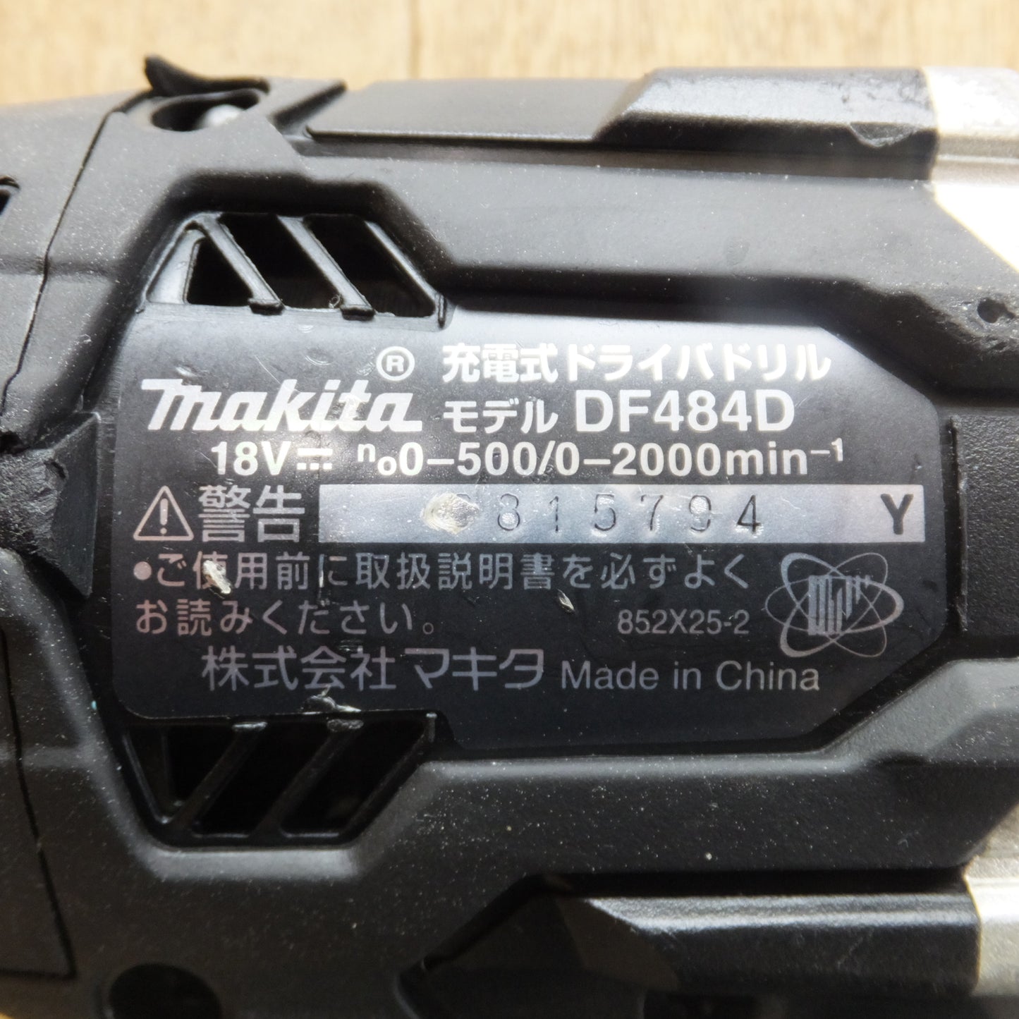 [送料無料]★マキタ makita 充電式ドライバドリル DF484DRGXB 18V　充電器 なし★