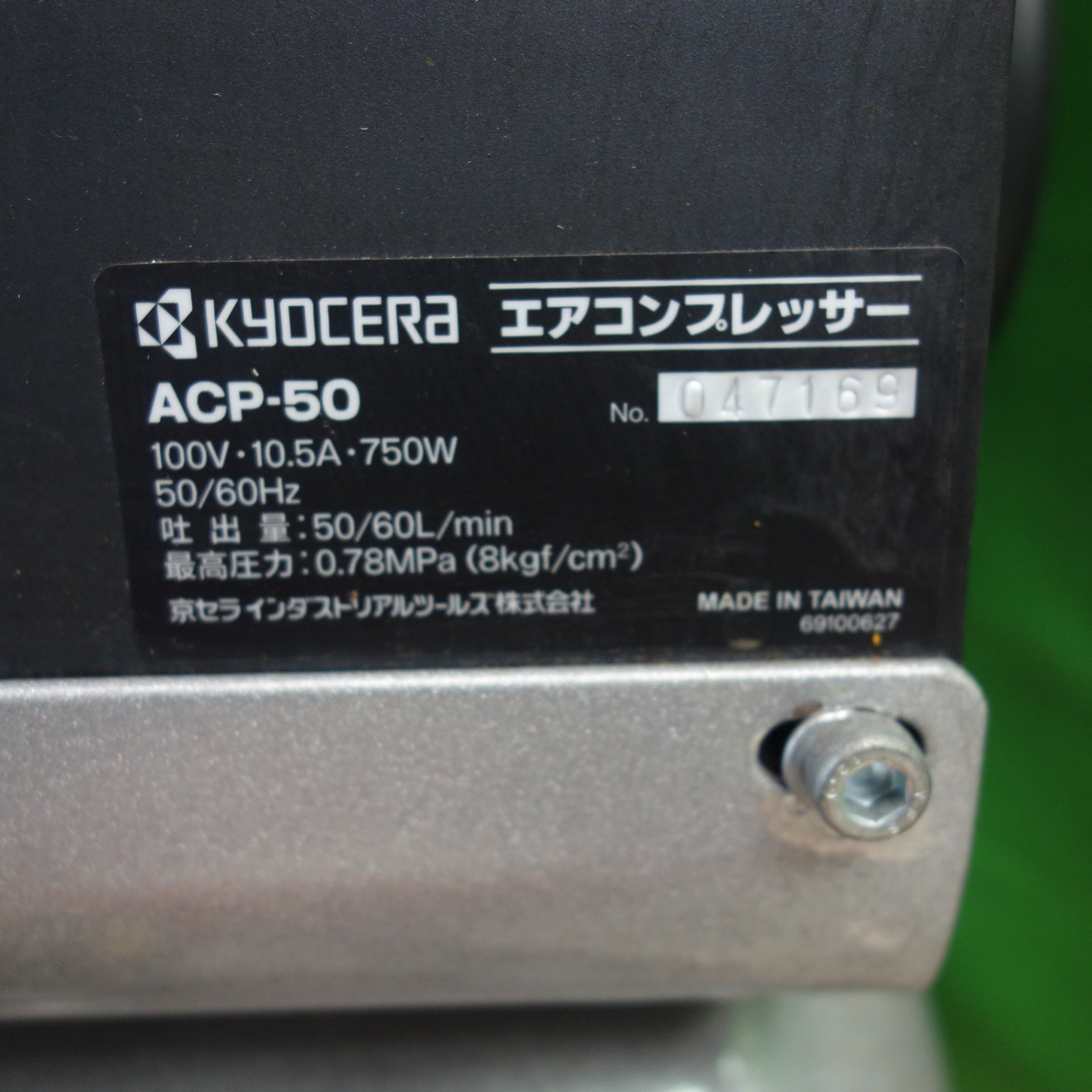 [送料無料] ☆RYOBI リョービ エアコンプレッサー ACP-50 オイルレス メンテナンス フリー 軽量☆