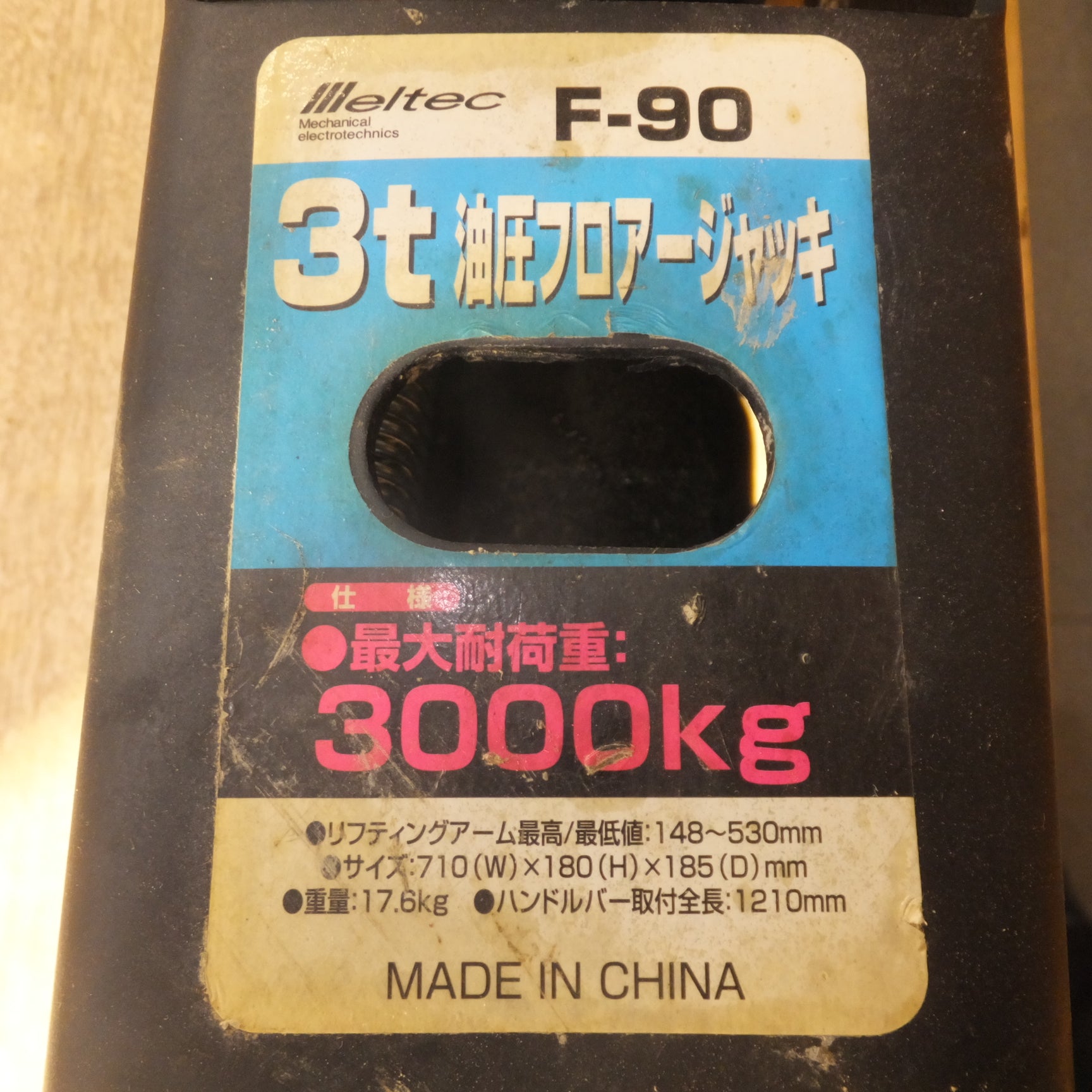 送料無料]☆大自工業 メルテック Meltec 3t 油圧フロアージャッキ FLOOR JACK F-90 最大耐荷重 3000kg☆ |  名古屋/岐阜の中古カー用品・工具の買取/販売ならガレージゲット