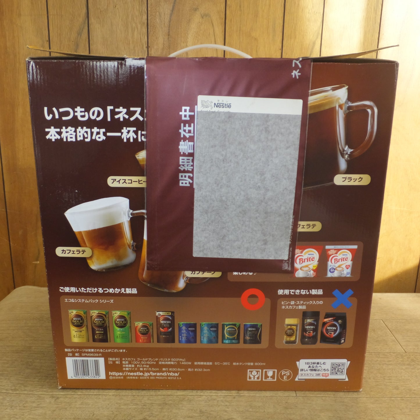 [送料無料]未使用★ネスレ Nestle ネスカフェ ゴールドブレンド バリスタ NESCAFE GOLD BLEND Barista フィフティ レッド SPM9639-R★