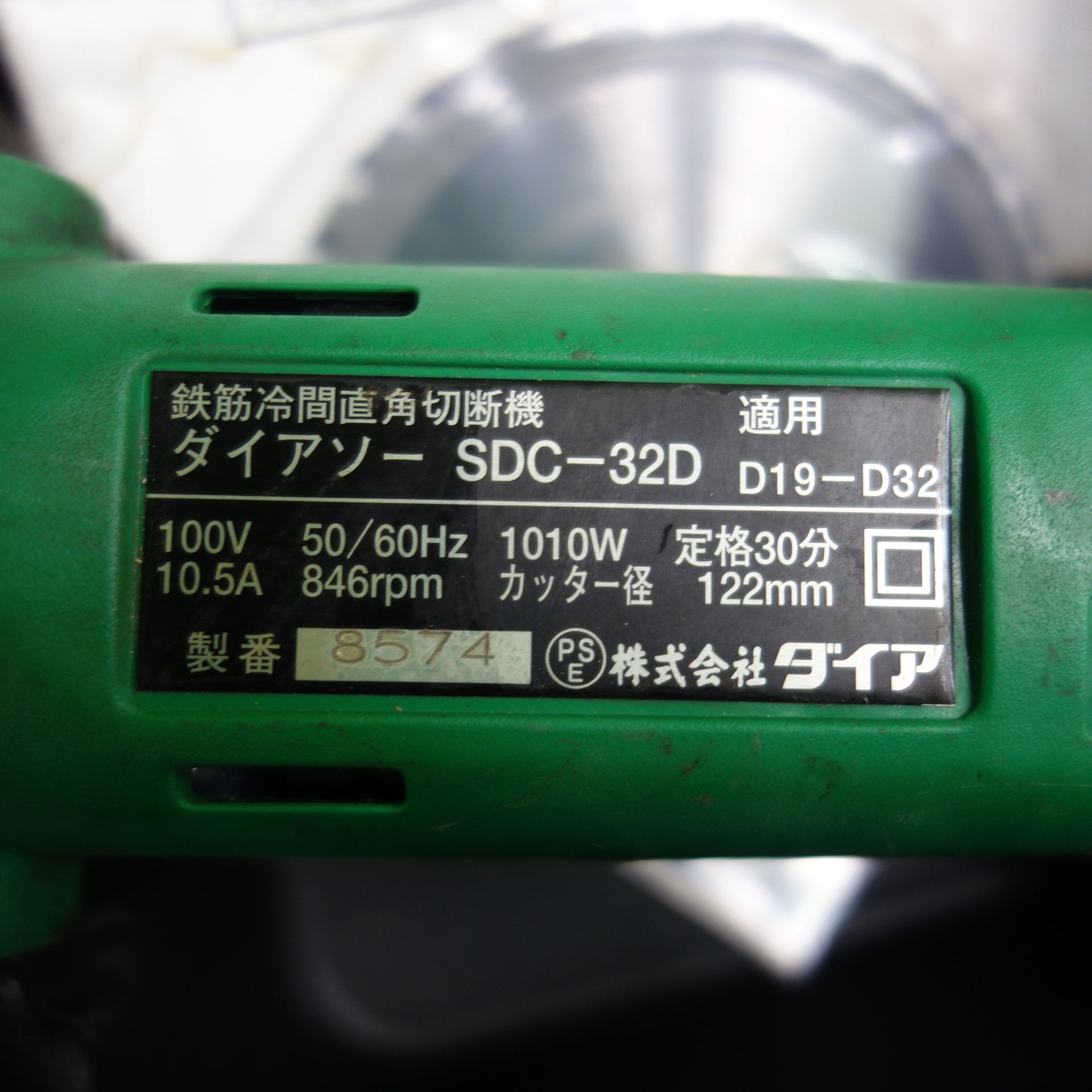 [送料無料] 付属品付き☆ダイア 鉄筋冷間直角切断機 ダイアソー SDC-32D 電動 工具 鉄筋カッター☆