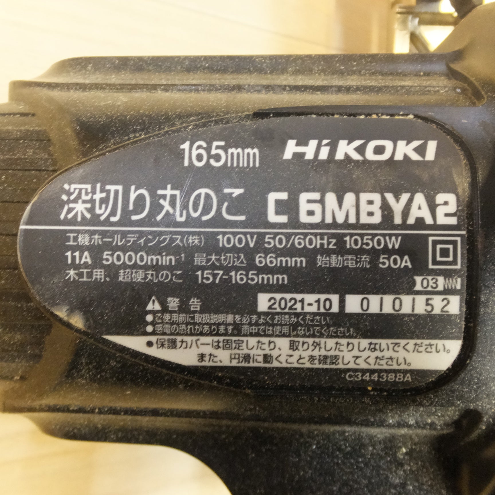 送料無料] ☆ハイコーキ HiKOKI 165mm 深切り丸のこ C6MBYA2 100V 50