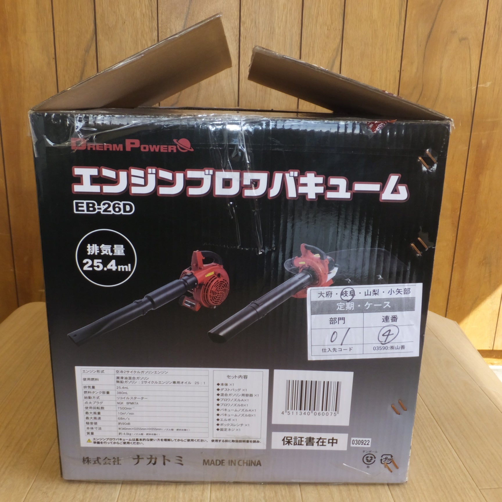 送料無料] 未使用☆ナカトミ DREAM POWER エンジンブロワバキューム EB-26D 排気量 25.4ml☆ |  名古屋/岐阜の中古カー用品・工具の買取/販売ならガレージゲット