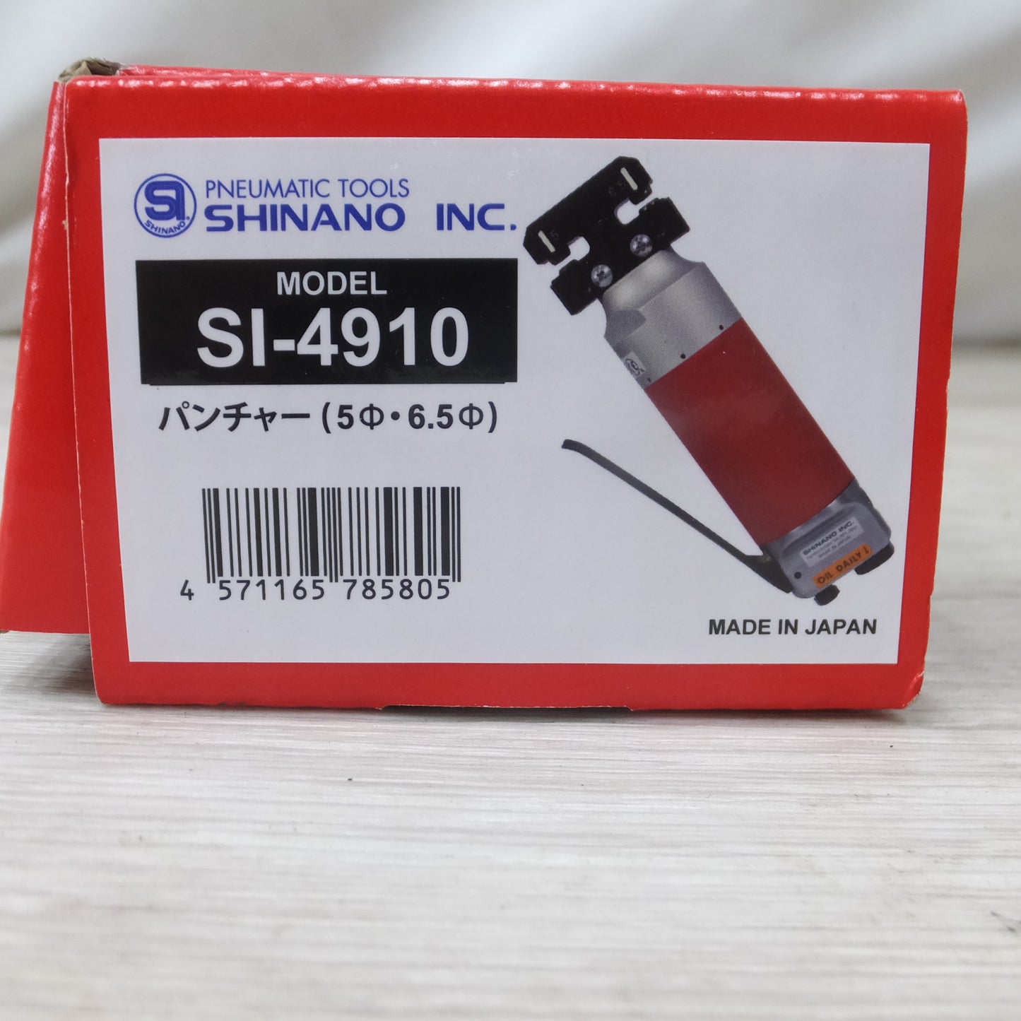 [送料無料] 未使用◆SHINANO 信濃 エアパンチャー SI-4910 パンチング径 5φmm×6.5φmm エアツール◆