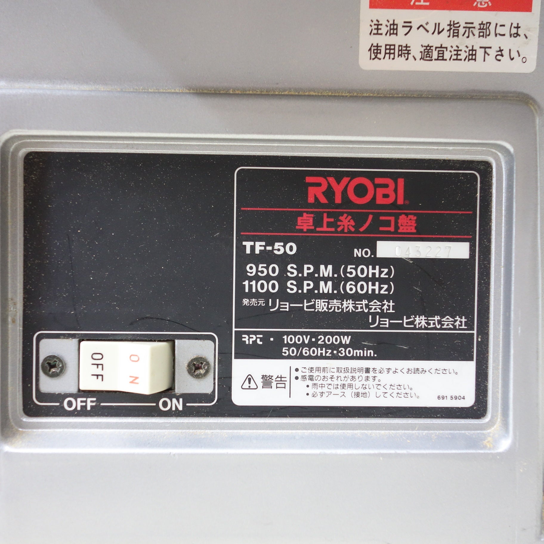 RYOBI リョービ TF-50 卓上糸のこ盤 - 自転車