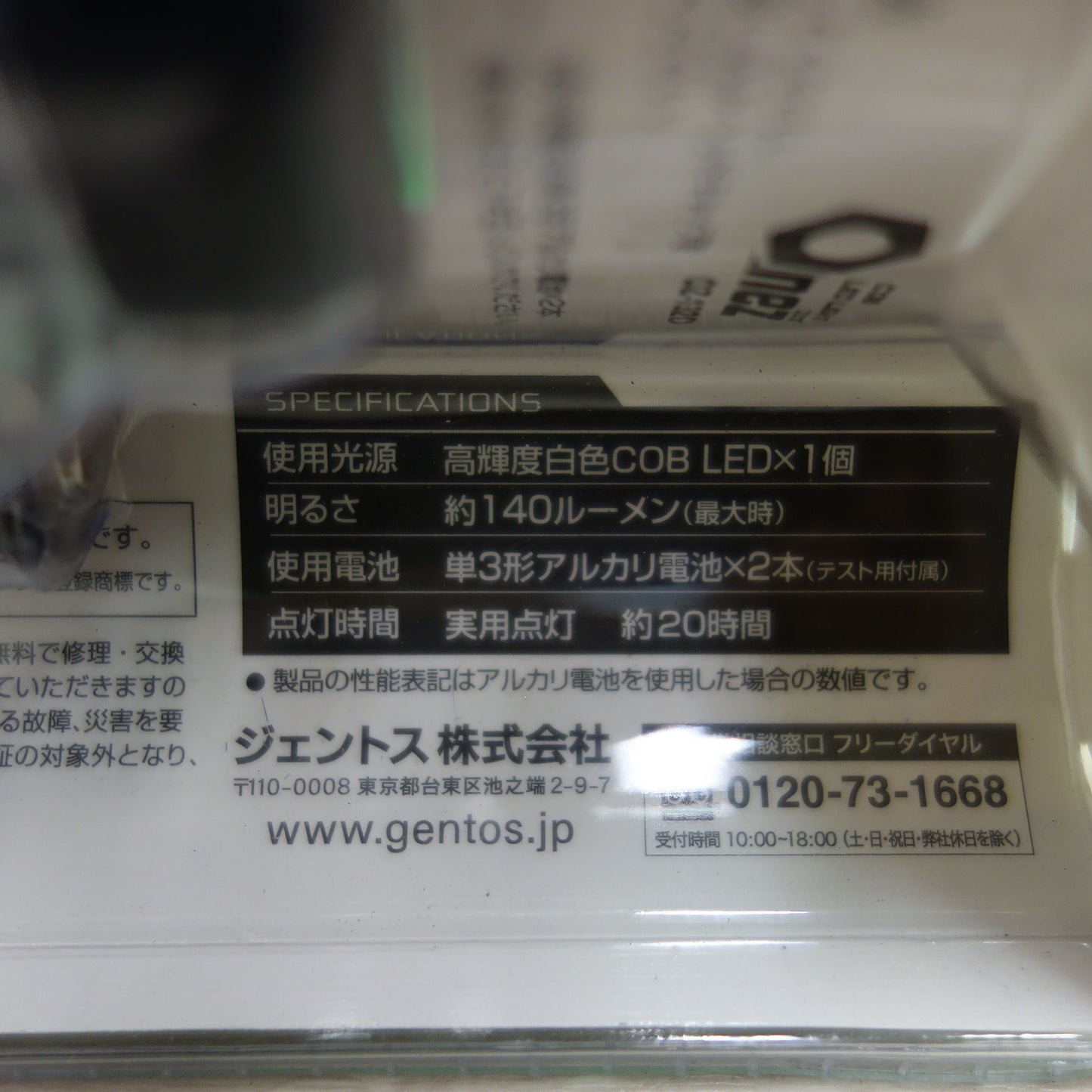 *送料無料*まとめ売り！5点セット☆GENTOS Snap-on ELPA ハンドライト OZ-132D DOP-05MG 等 スナップオン ジェントス☆