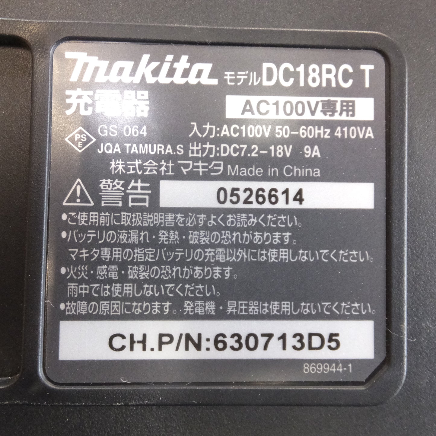 [送料無料] ★マキタ makita 充電式インパクトドライバ TD148D　バッテリ BL1850 2個　充電器 DC18RC T　セット★