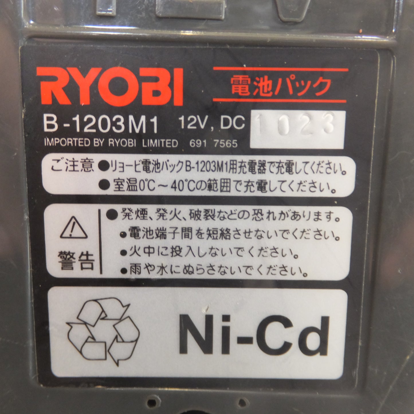 [送料無料]★リョービ RYOBI 充電式ドライバドリル BD-123　電池パック B-1203M1 2個　充電器 BC-1204　セット★