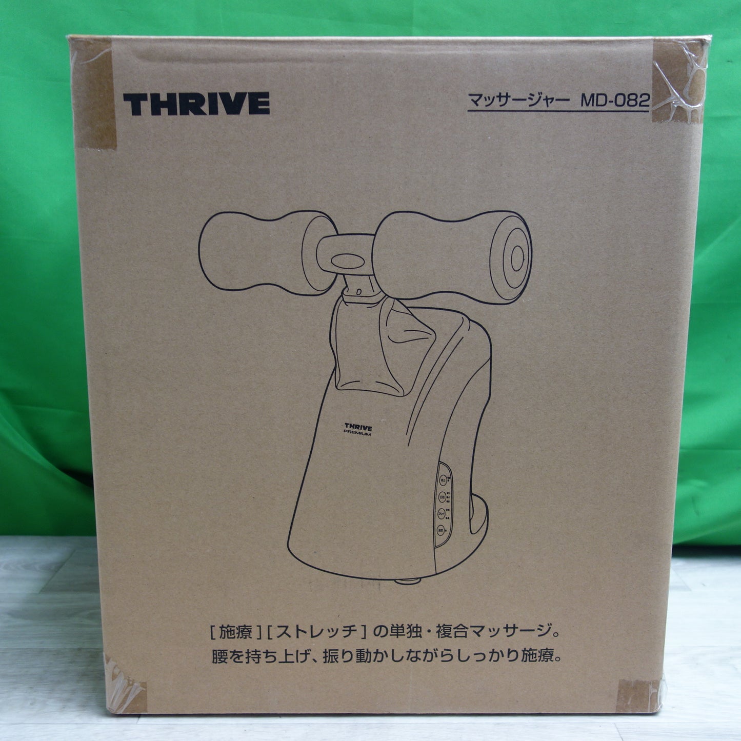 *送料無料*美品☆THRIVE マッサージャー MD-082 スライヴ☆