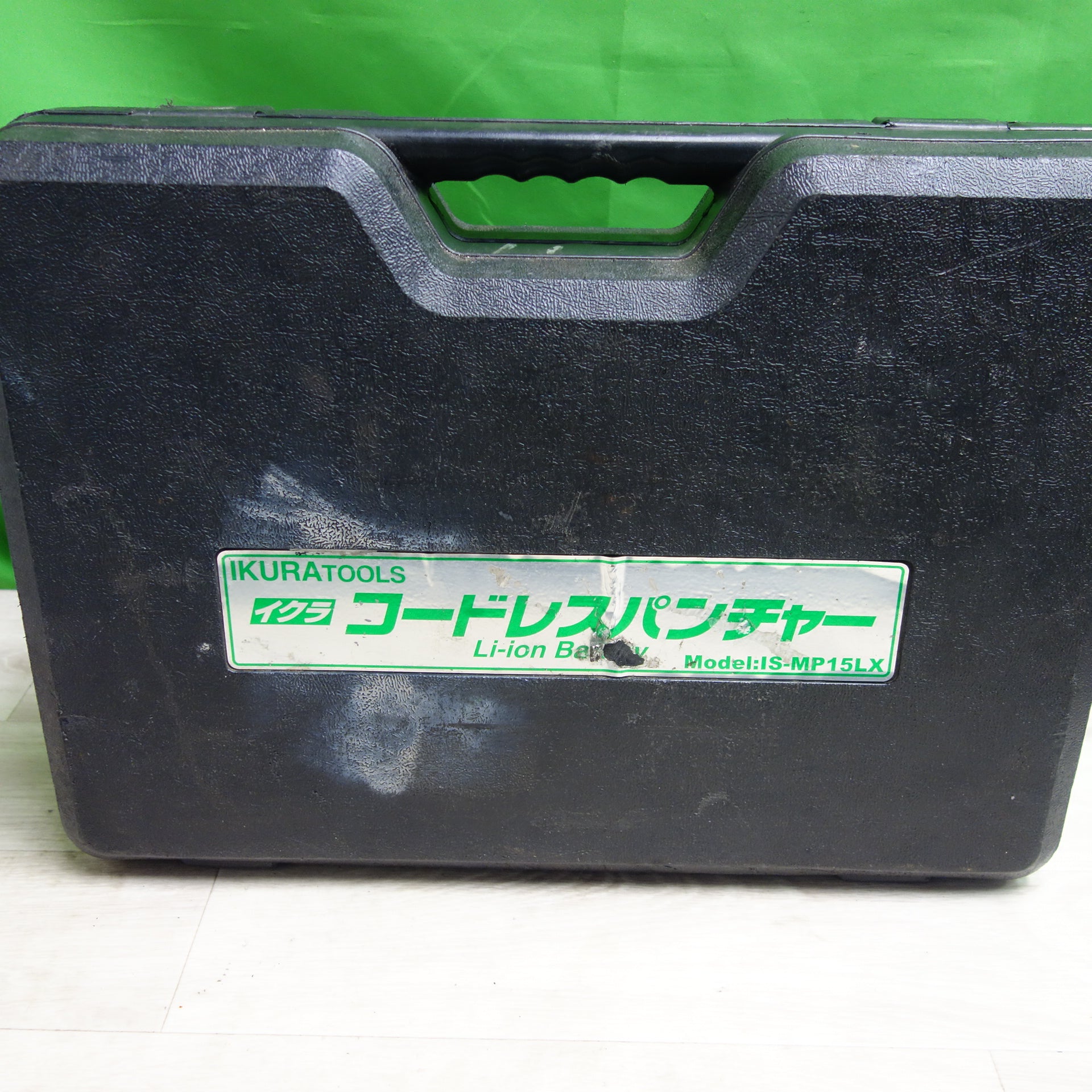 送料無料*☆イクラ コードレス パンチャー IS-MP15LX 育良精機 送料無料*☆イクラ コードレス パンチャー IS-MP15LX 育良精機