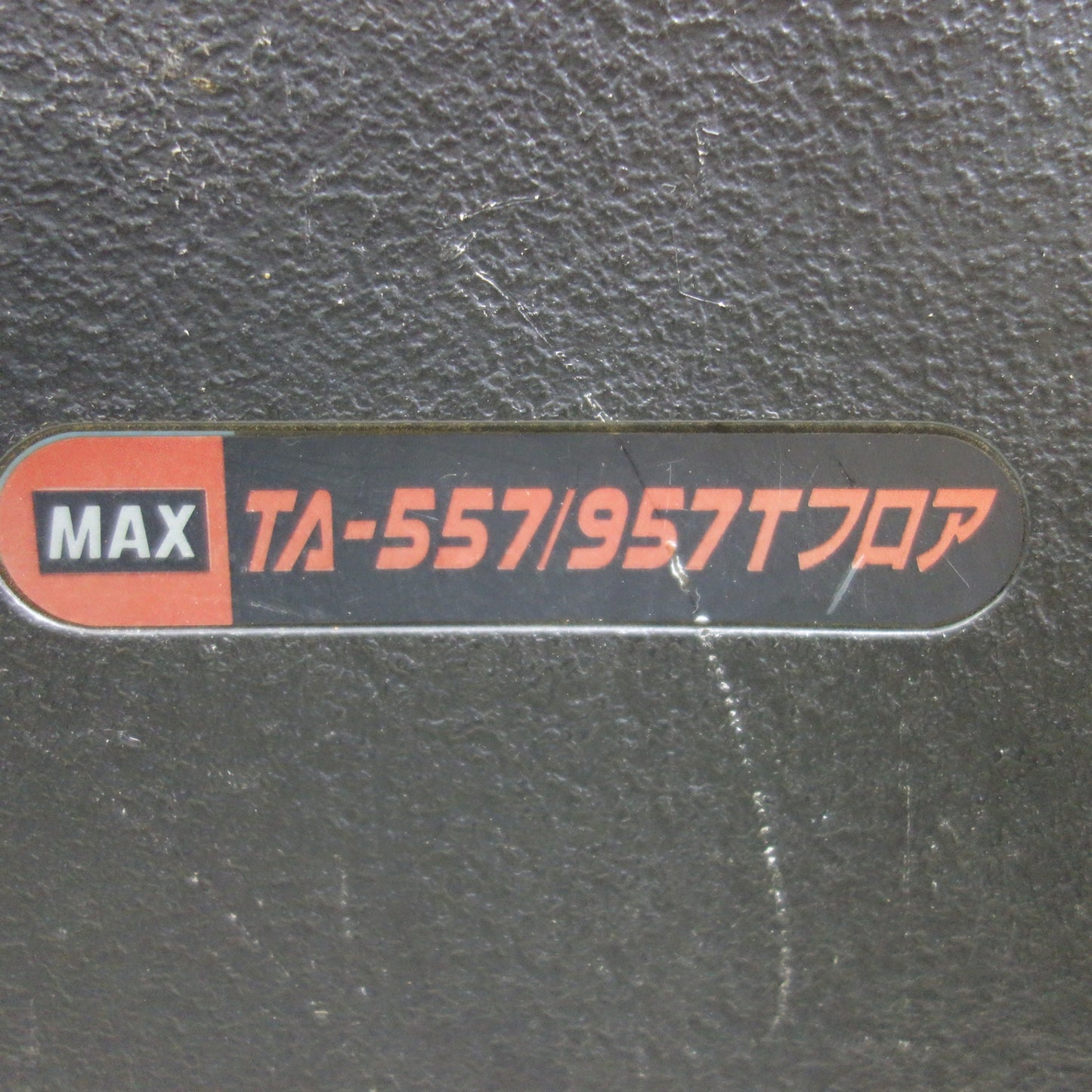 [送料無料] ☆MAX マックス フロアタッカー TA-557/957Tフロア エア ネイラ エアー ツール 工具 釘打ち機 釘打機☆