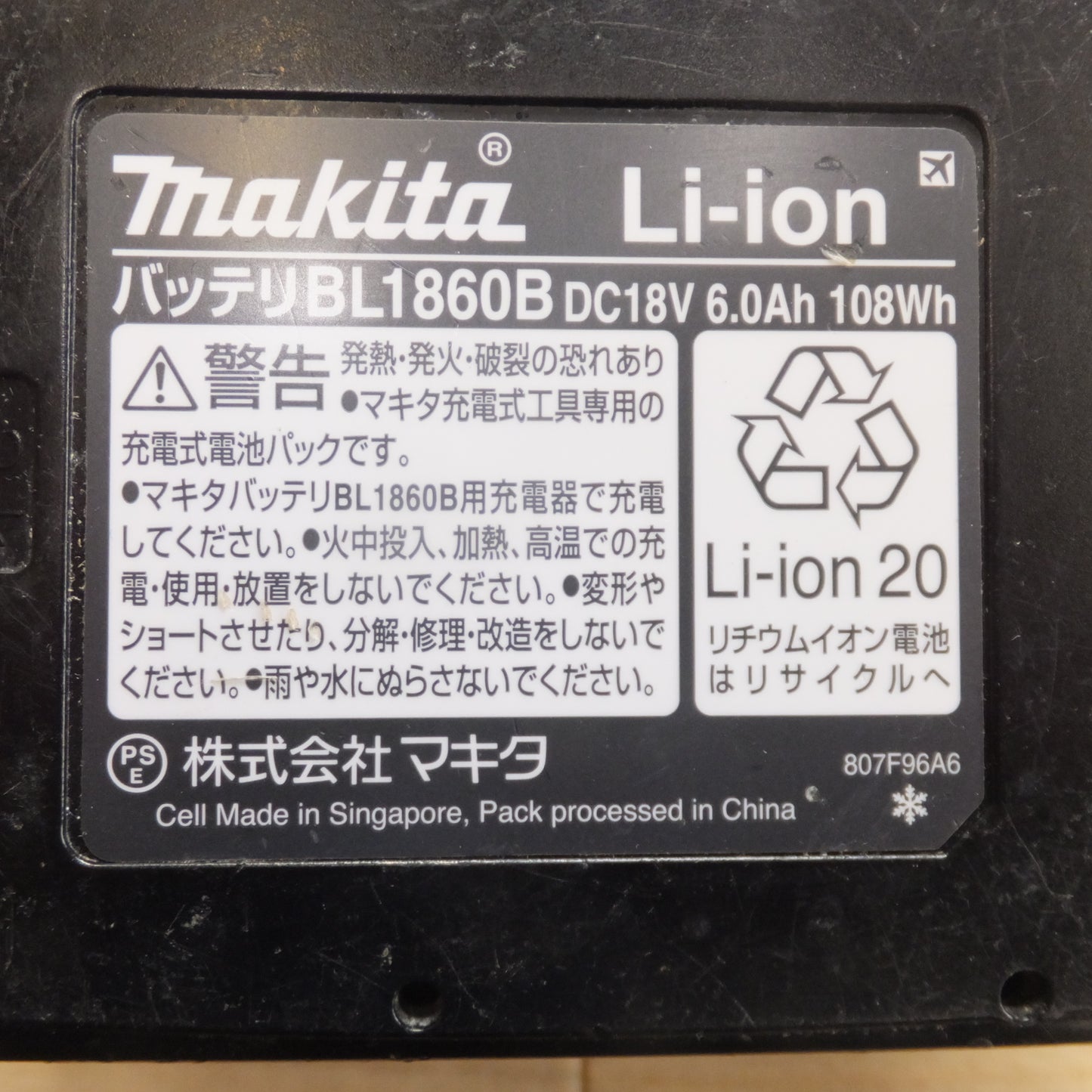 [送料無料]★マキタ makita Li-ion バッテリ BL1860B　DC18V 6.Ah 108Wh 雪マーク★