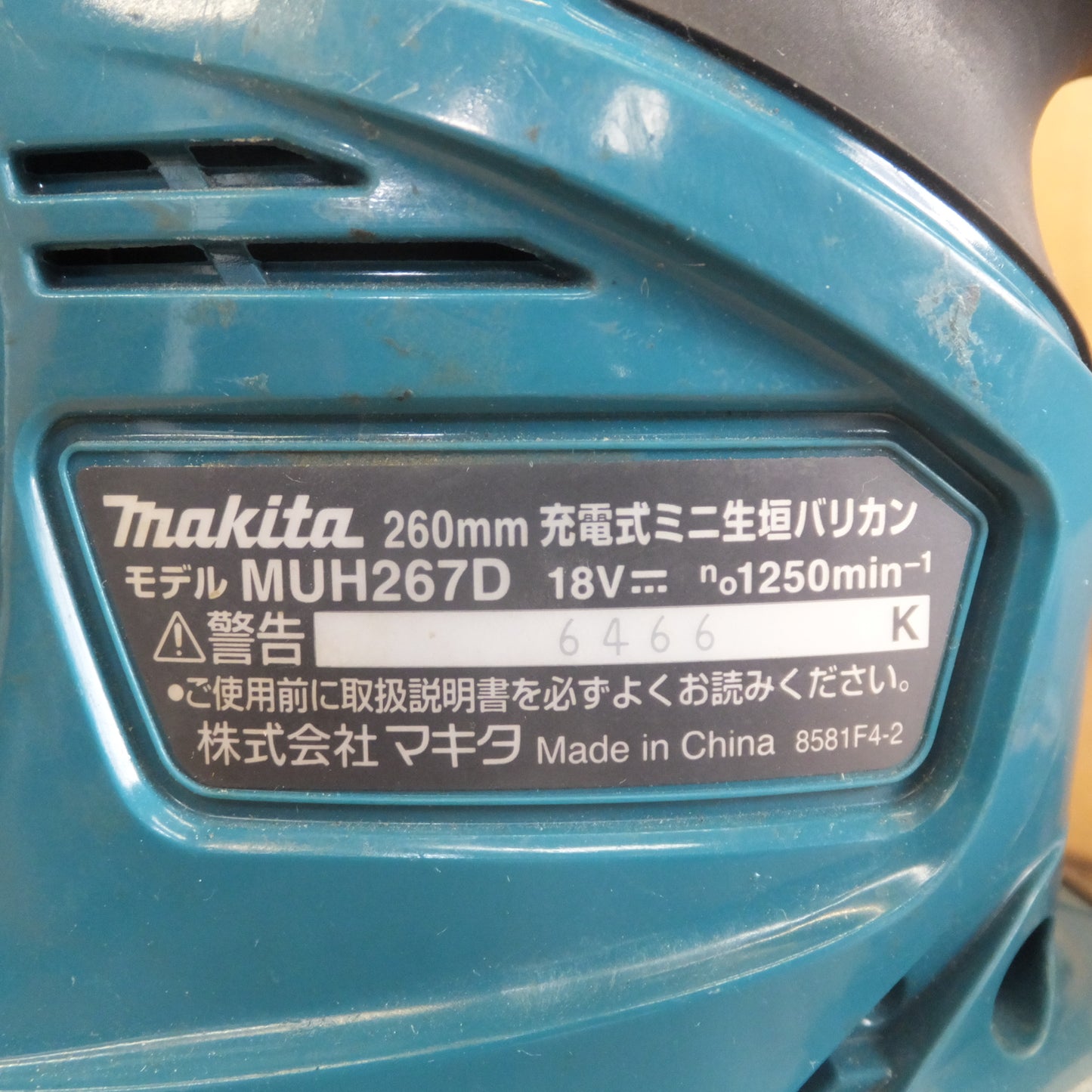 [送料無料]★マキタ makita 260mm 充電式ミニ生垣バリカン MUH267D 18V 本体のみ★