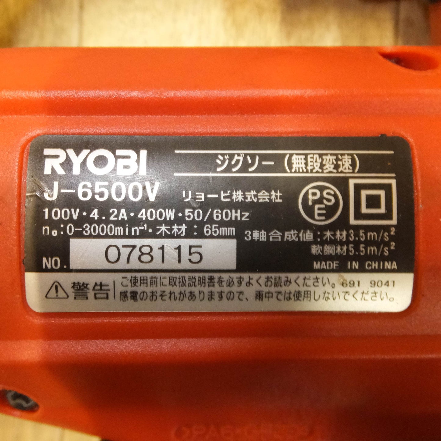 [送料無料]キレイ★リョービ RYOBI ジグソー 無段変速 J-6500V　100V 4.2A 400W 50/60Hz★