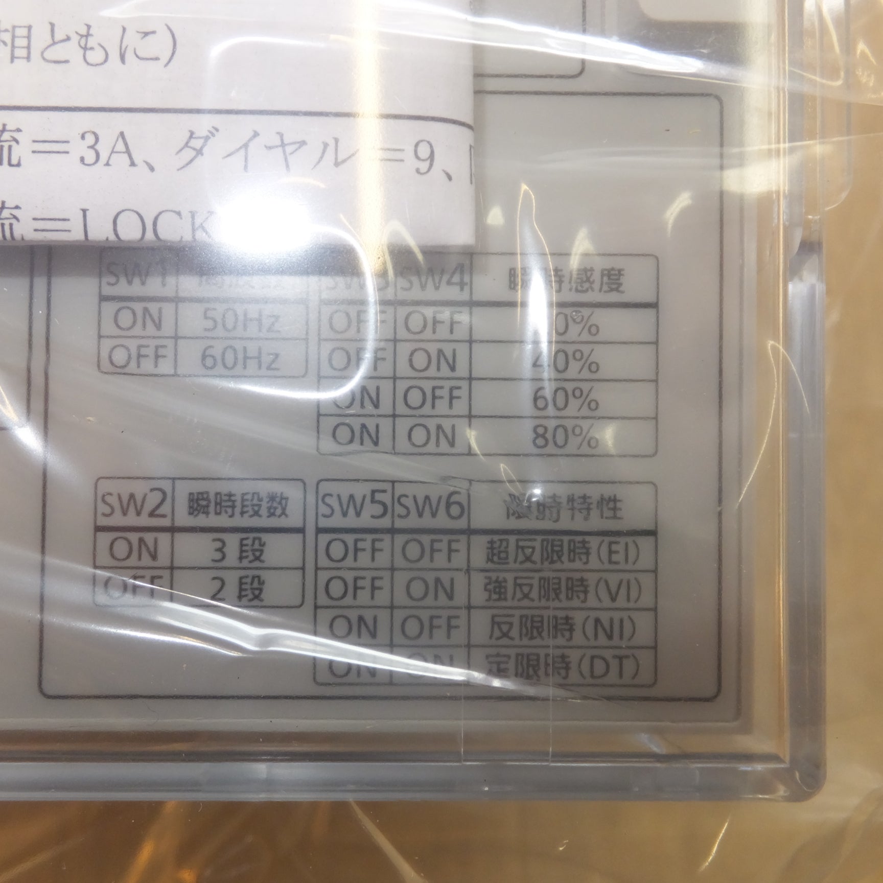 送料無料]未使用☆三菱 MITSUBISHI 2021年製 保護継電器 過電流継電器 MOC-A3V-R☆ |  名古屋/岐阜の中古カー用品・工具の買取/販売ならガレージゲット