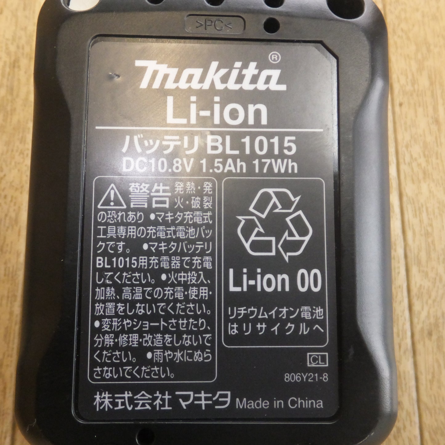 [送料無料]キレイ★マキタ makita 充電式LEDワークライト ML104　バッテリ BL1015　充電器 DC10SA　セット★