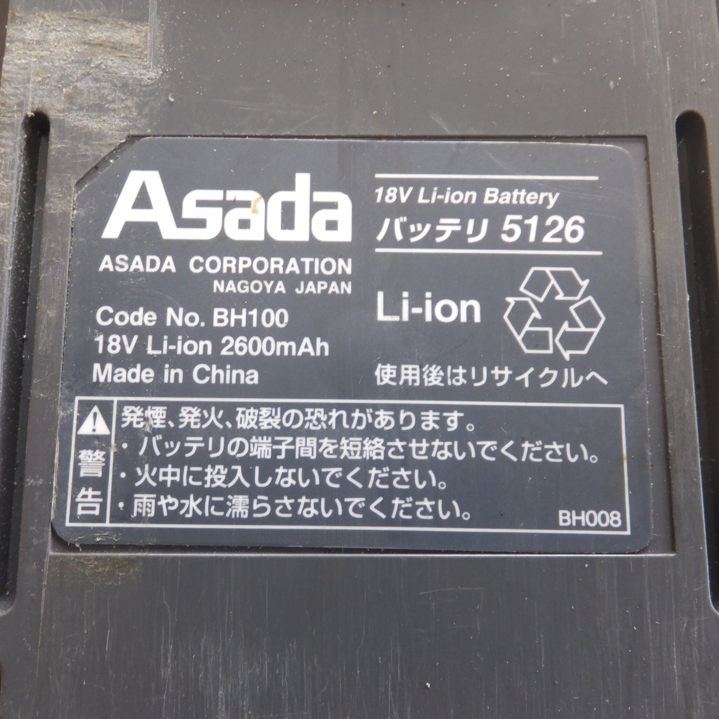 [送料無料] 現状品★アサダ Asada 充電式バンドソー Rechargeable BAND SAW H60 Eco★