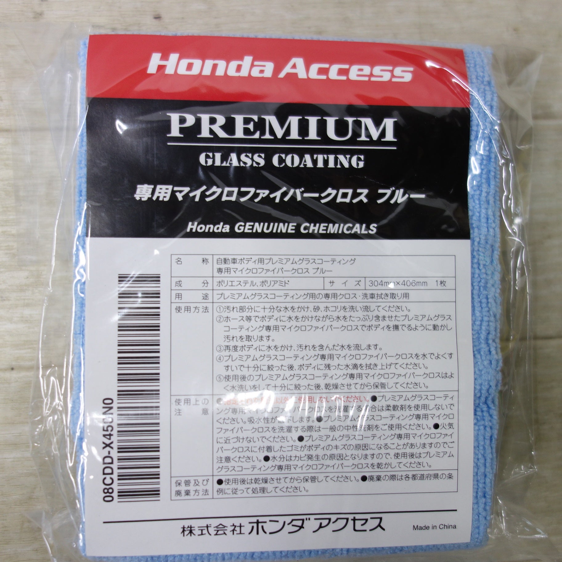 プレミアムグラスコーティング グランデ コンディショナー ホンダ 純正 HONDA ACCESS  メンテナンスキット｜Yahoo!フリマ（旧PayPayフリマ）