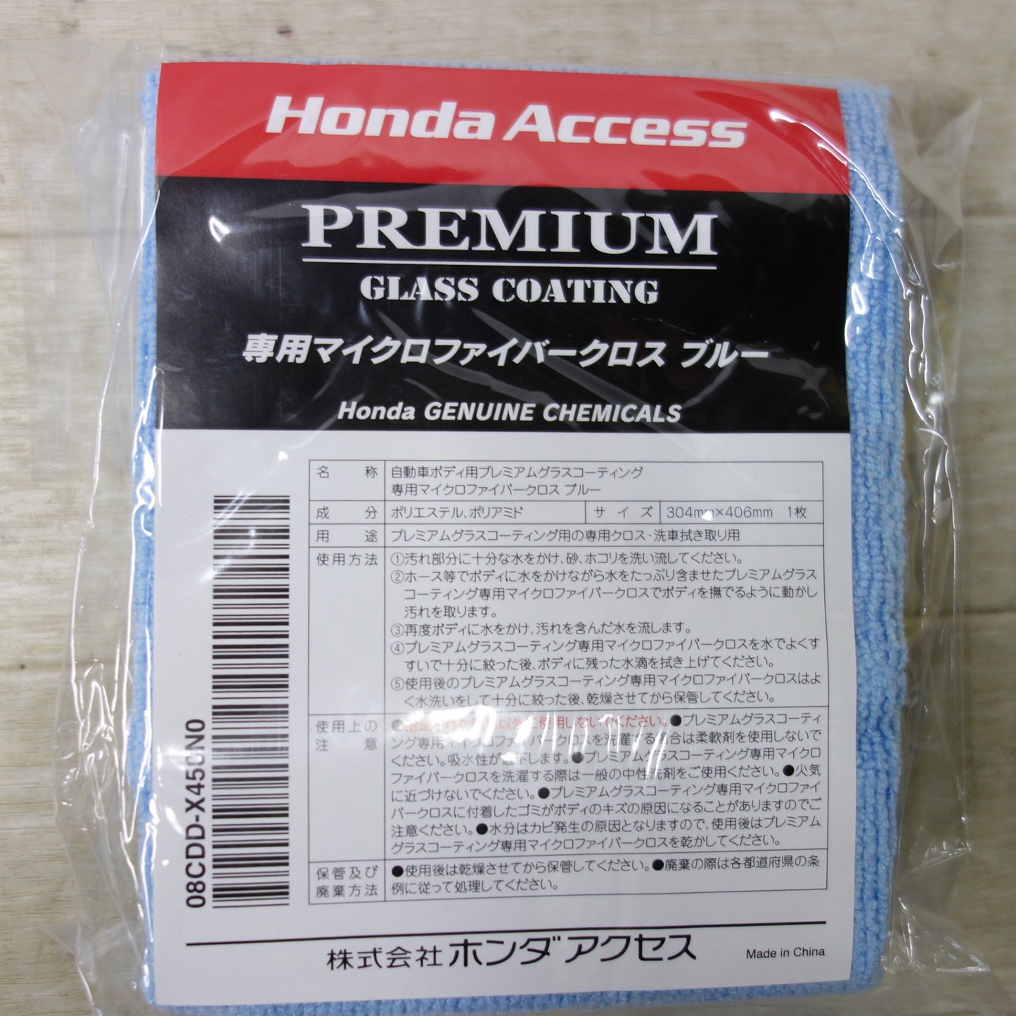 [送料無料] 未使用◆Honda Access プレミアム グラスコーティング 08CDD-X410N1 撥水タイプ メンテナンスキット◆