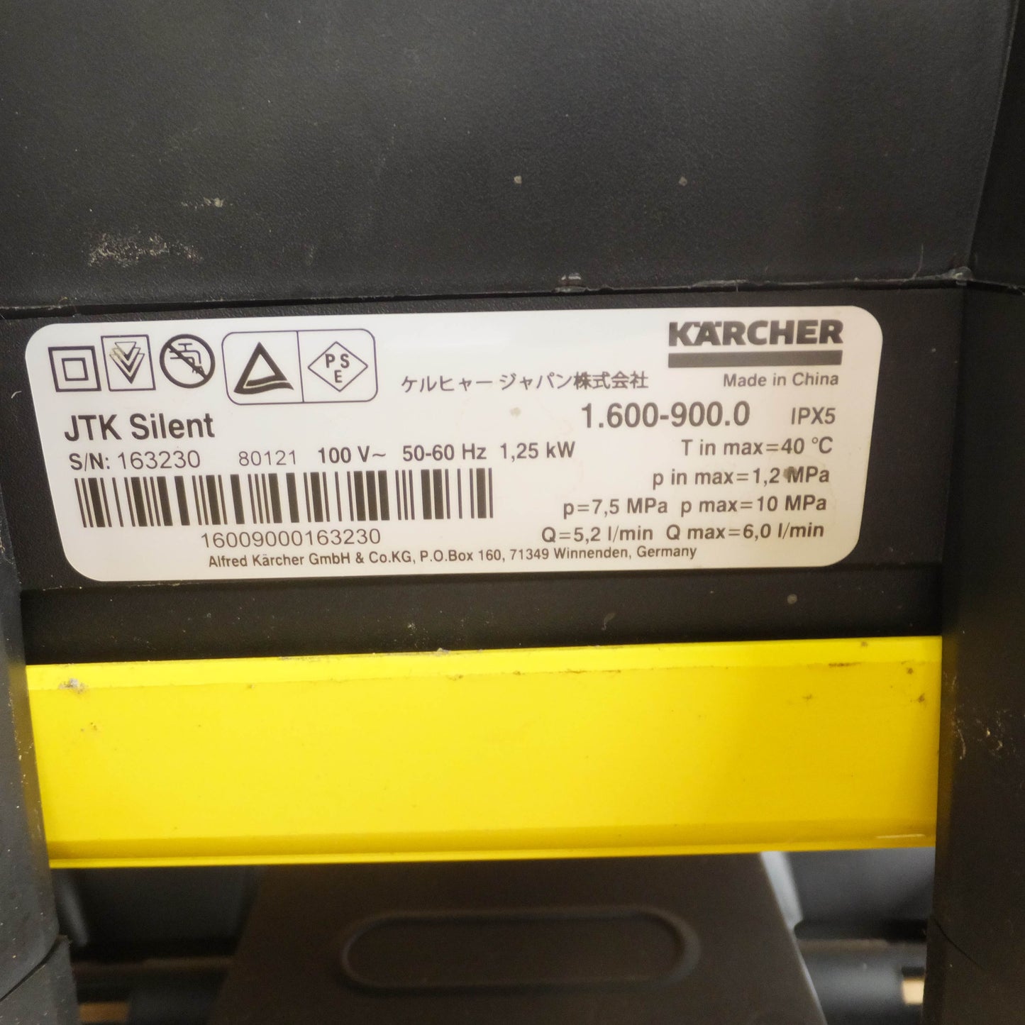 [送料無料]キレイ★ケルヒャー KARCHER 家庭用高圧洗浄機 JTK サイレント Silent 1.600-900.0　100V～ 50/60Hz★