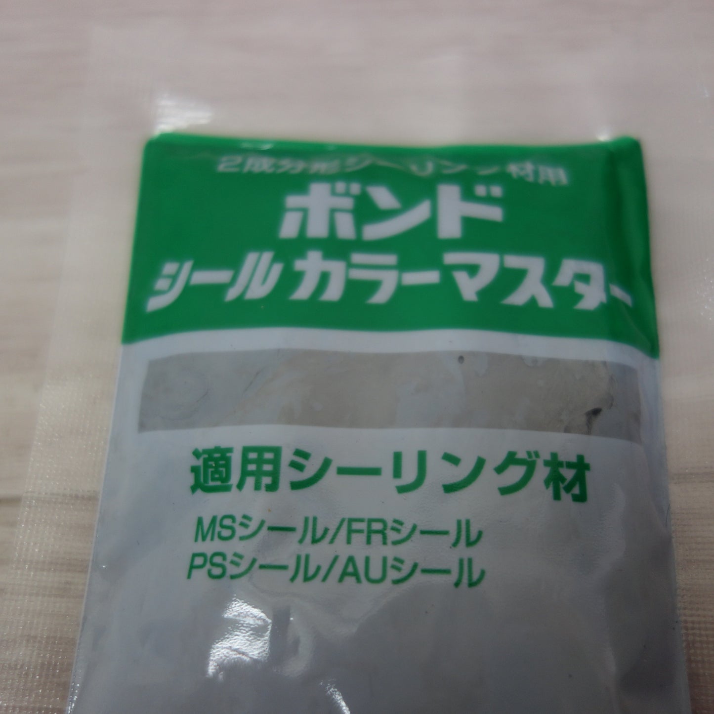 [送料無料] 未使用！12袋☆2成分形 シーリング材用 ボンド シールカラーマスター ライトグレー 業務用 コニシ☆