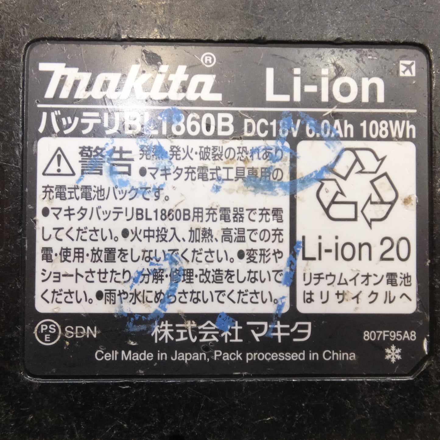 [送料無料]★マキタ makita Li-ion バッテリ BL1860B DC18V 6.0Ah 108Wh★