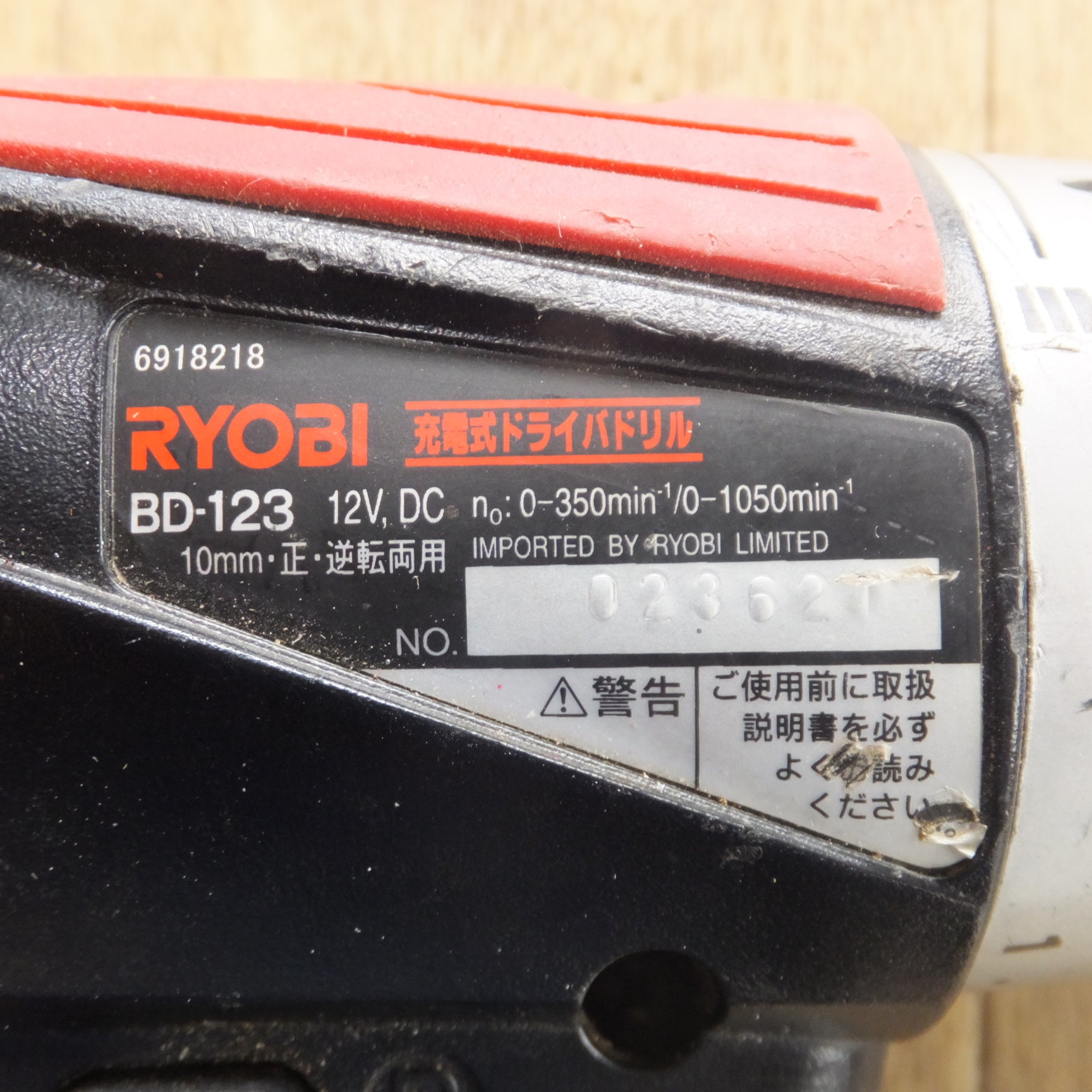 送料無料]☆リョービ RYOBI 充電式ドライバドリル BD-123 電池パック B