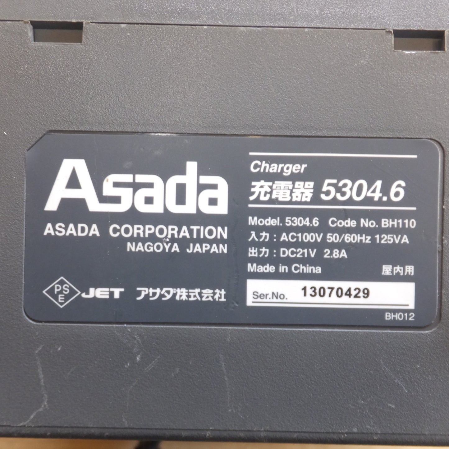 [送料無料] 現状品★アサダ Asada 充電式バンドソー Rechargeable BAND SAW H60 Eco★