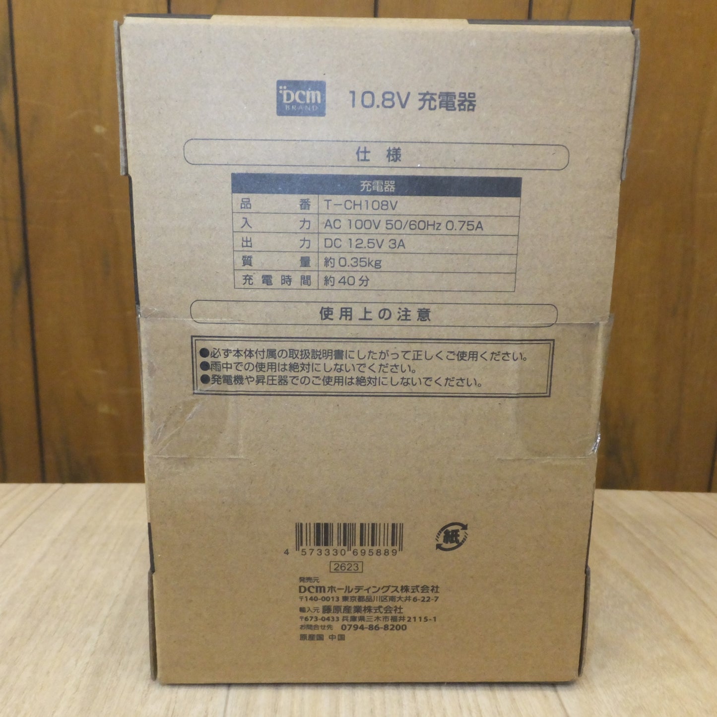 [送料無料] 岐阜発 未使用★DCM 10.8V リチウムイオンバッテリー充電器 T-CH108V　AC100V 50/60Hz 0.75A★