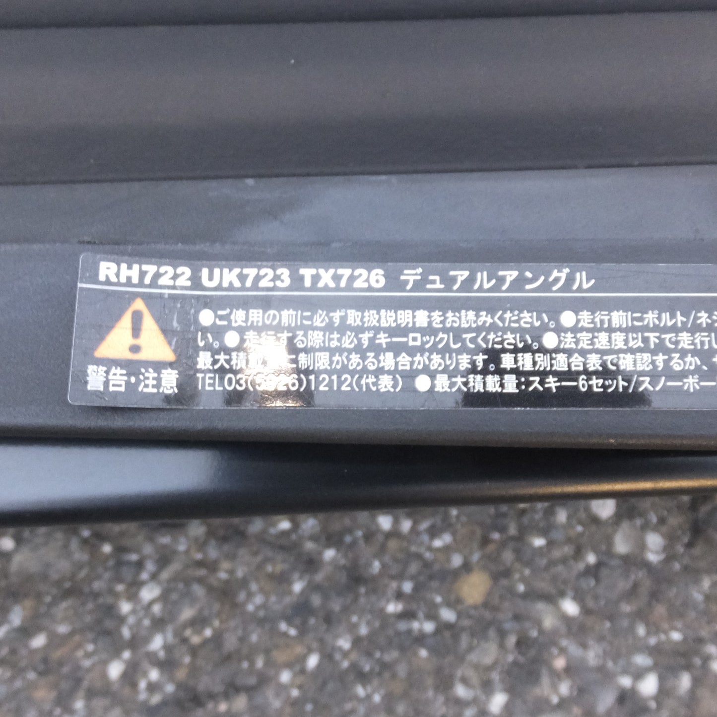 [送料無料]★カーメイト inno スキー&スノーボード専用キャリア DUAL ANGLE TX726★