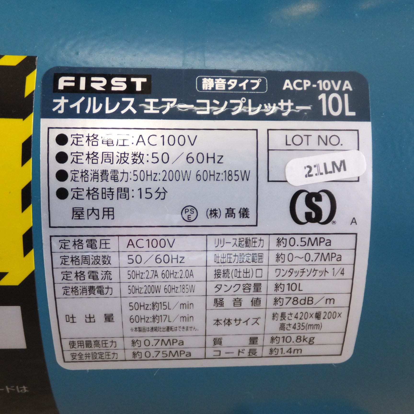 [送料無料]未使用★高儀 FIRST オイルレスエアーコンプレッサー 10L ACP-10VA 静音タイプ　AC100V 50/60Hz★