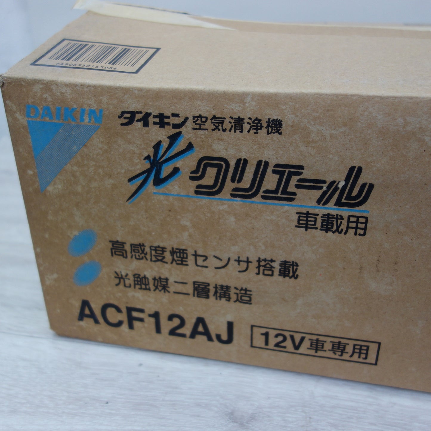 [送料無料] 未使用☆DAIKIN ダイキン 車載用 光クリエール 空気清浄器 ACF12AJ 12V車 専用☆