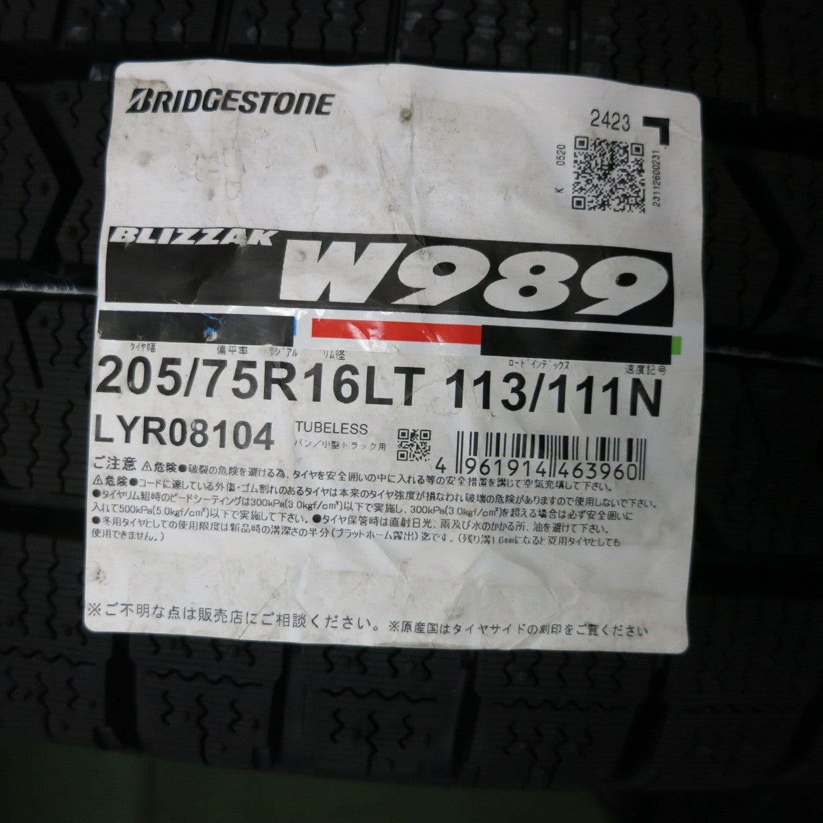 *送料無料* 未使用！23年★小型 トラック バン タイヤ 205/75R16 113/111N スタッドレス ブリヂストン ブリザック W989 16インチ★4020914KKスタ