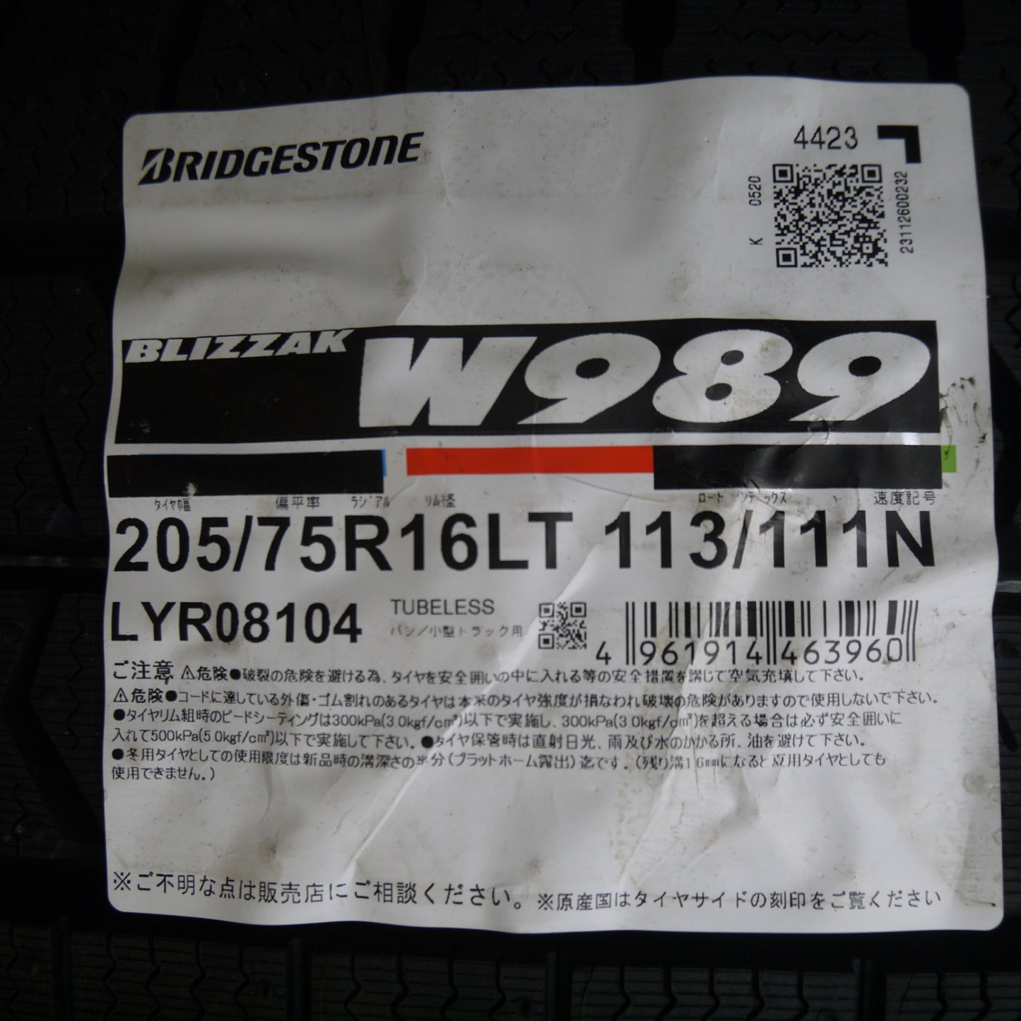 *送料無料* 未使用！23年★小型 トラック バン タイヤ 205/75R16 113/111N スタッドレス ブリヂストン ブリザック W989 16インチ★4020209Hスタ