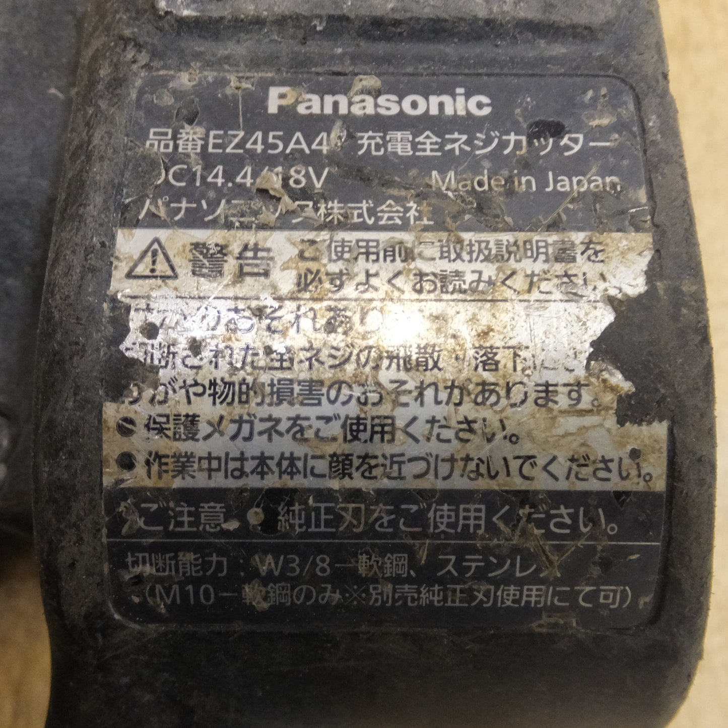 [送料無料]★パナソニック Panasonic 充電全ネジカッター EZ45A4 DC14.4/18V★