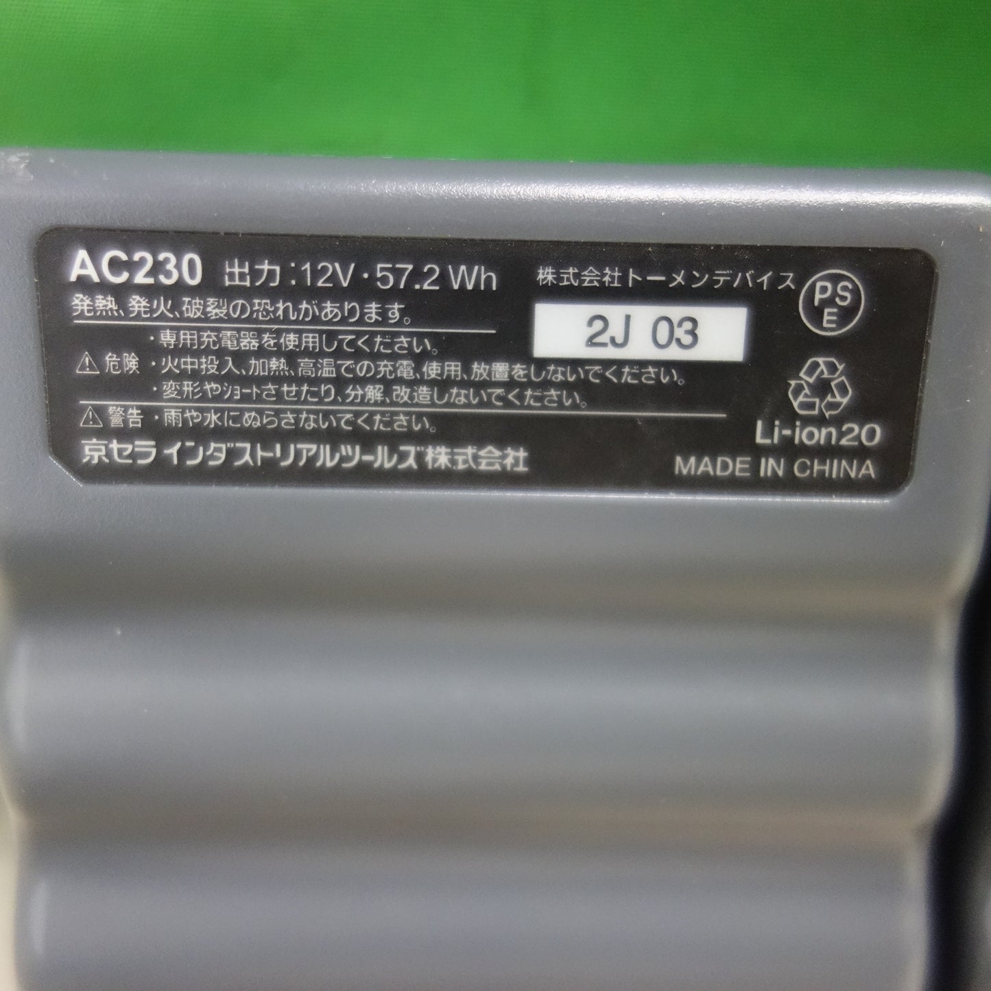 [送料無料] 2点セット！キレイ☆BURTLE 京セラ air craft 空調服 用 バッテリー AC230 エアークラフト バートル☆