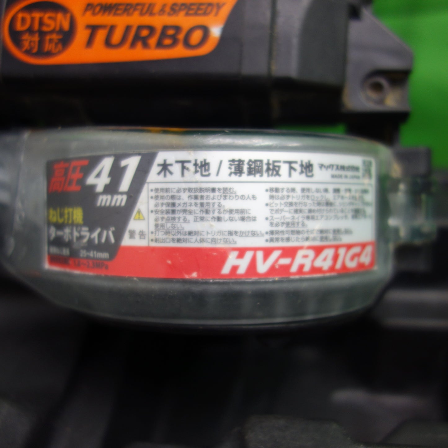 [送料無料] ☆MAX マックス 高圧 41mm 接続 ターボドライバ ねじ 打ち機 HV-R41G4 ケース付き DIY 電動 工具 ネジ☆