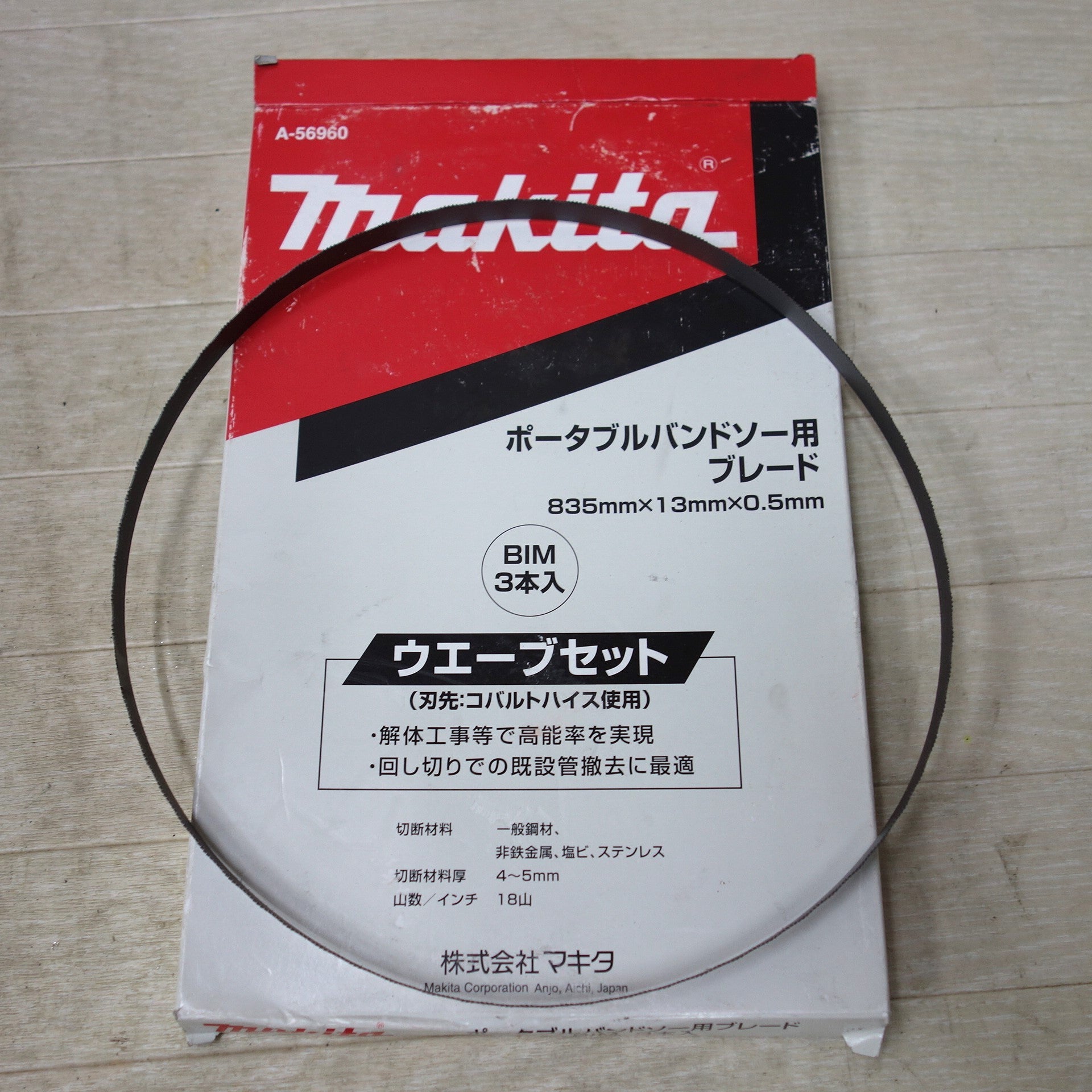 送料無料] ◇makita マキタ 充電式ポータブルバンドソー PB181D 18V 切断機 電動工具 本体のみ◇ |  名古屋/岐阜の中古カー用品・工具の買取/販売ならガレージゲット