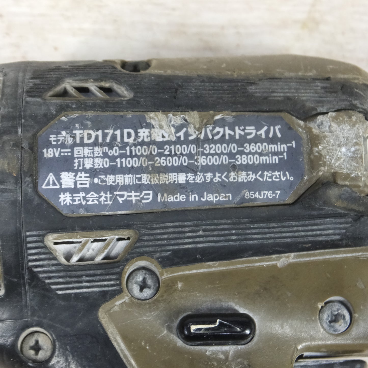 [送料無料] ◆makita マキタ 充電式インパクトドライバ TD171D 18V BL1860B バッテリー付き 電動工具◆