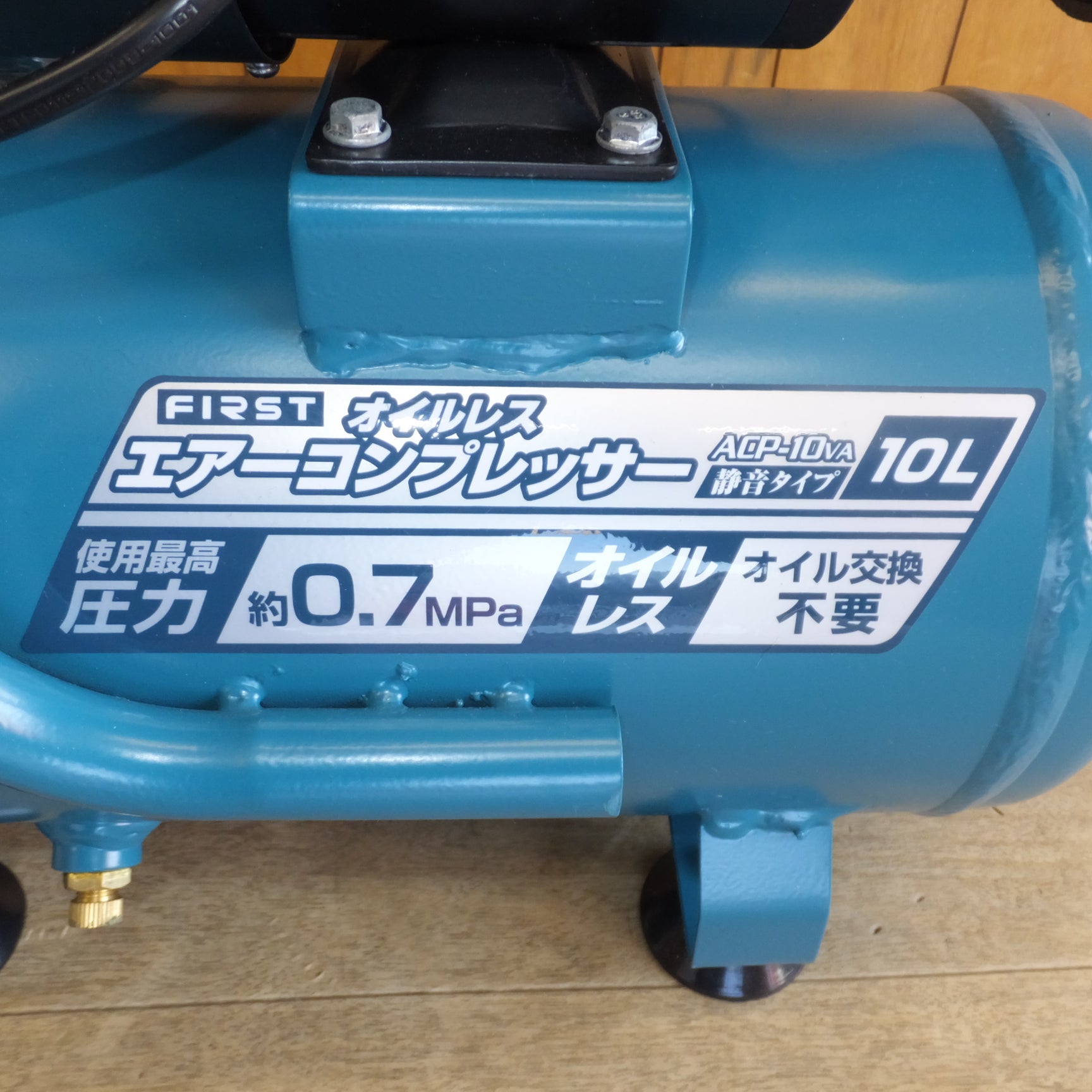 [送料無料]未使用★高儀 FIRST オイルレスエアーコンプレッサー 10L ACP-10VA 静音タイプ　AC100V 50/60Hz★